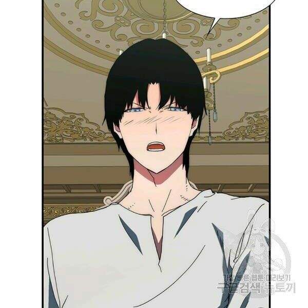 Các Chòm Sao Chỉ Chú Ý Mình Tôi Chapter 22 - 117