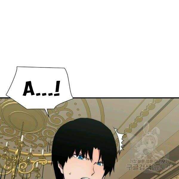 Các Chòm Sao Chỉ Chú Ý Mình Tôi Chapter 22 - 127