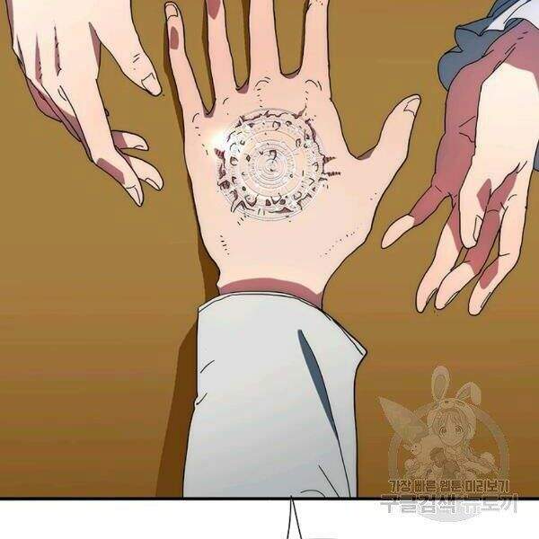 Các Chòm Sao Chỉ Chú Ý Mình Tôi Chapter 22 - 133