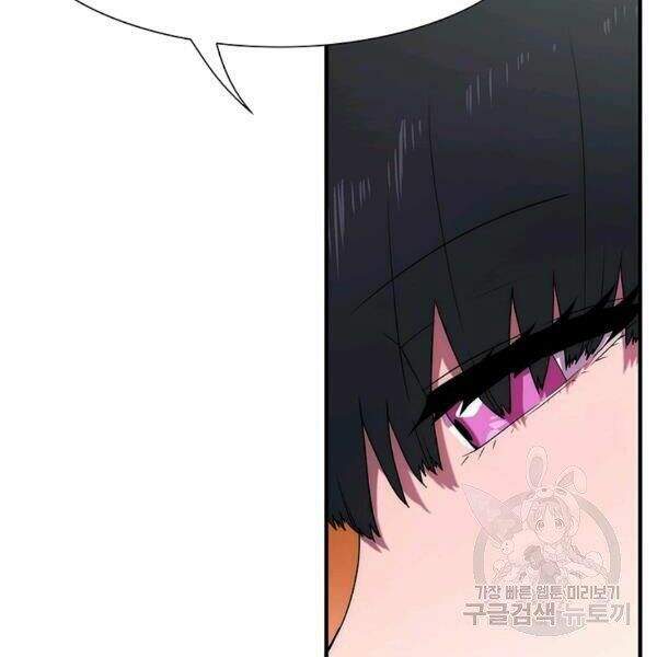 Các Chòm Sao Chỉ Chú Ý Mình Tôi Chapter 22 - 169