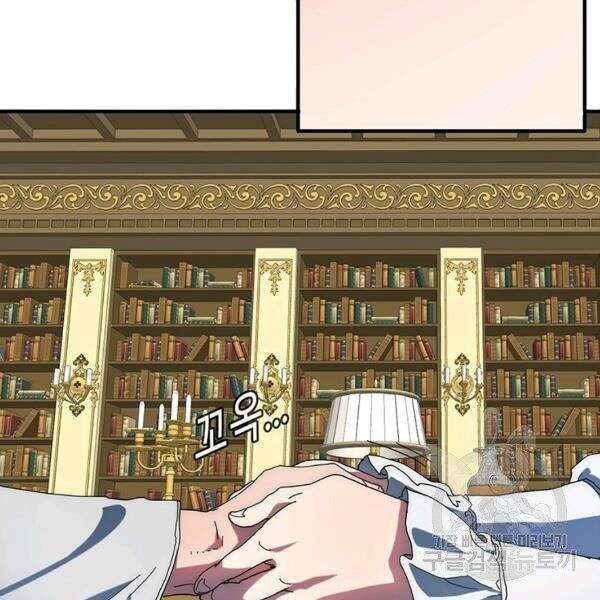 Các Chòm Sao Chỉ Chú Ý Mình Tôi Chapter 22 - 170