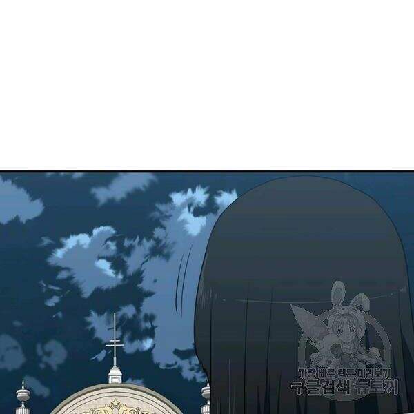 Các Chòm Sao Chỉ Chú Ý Mình Tôi Chapter 22 - 63