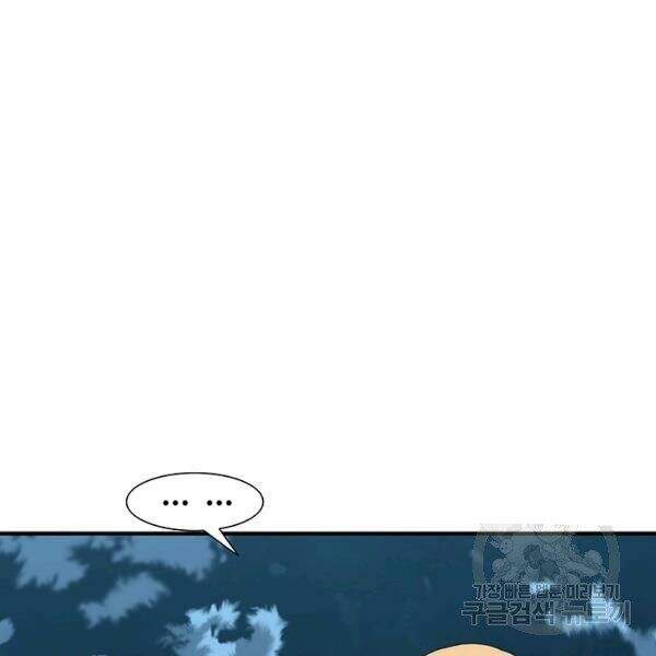 Các Chòm Sao Chỉ Chú Ý Mình Tôi Chapter 22 - 76