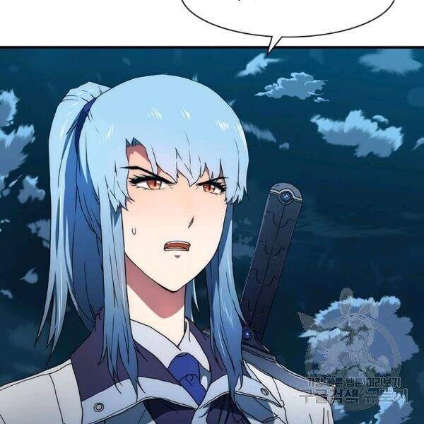 Các Chòm Sao Chỉ Chú Ý Mình Tôi Chapter 23 - 102