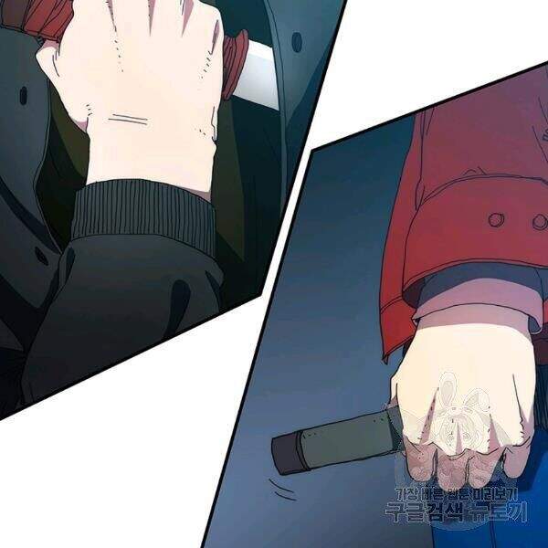 Các Chòm Sao Chỉ Chú Ý Mình Tôi Chapter 23 - 124