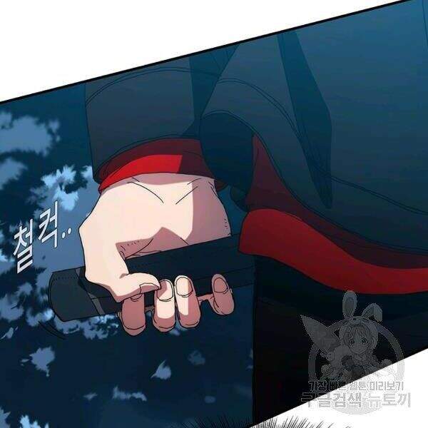 Các Chòm Sao Chỉ Chú Ý Mình Tôi Chapter 23 - 129