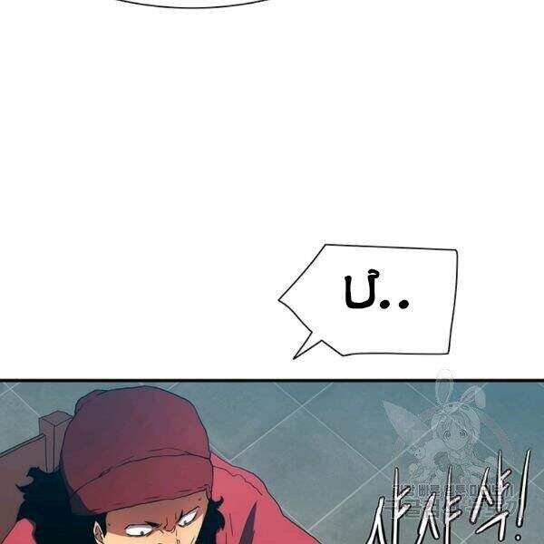 Các Chòm Sao Chỉ Chú Ý Mình Tôi Chapter 23 - 196