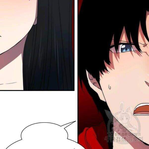 Các Chòm Sao Chỉ Chú Ý Mình Tôi Chapter 23 - 205