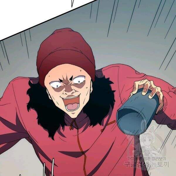 Các Chòm Sao Chỉ Chú Ý Mình Tôi Chapter 23 - 214