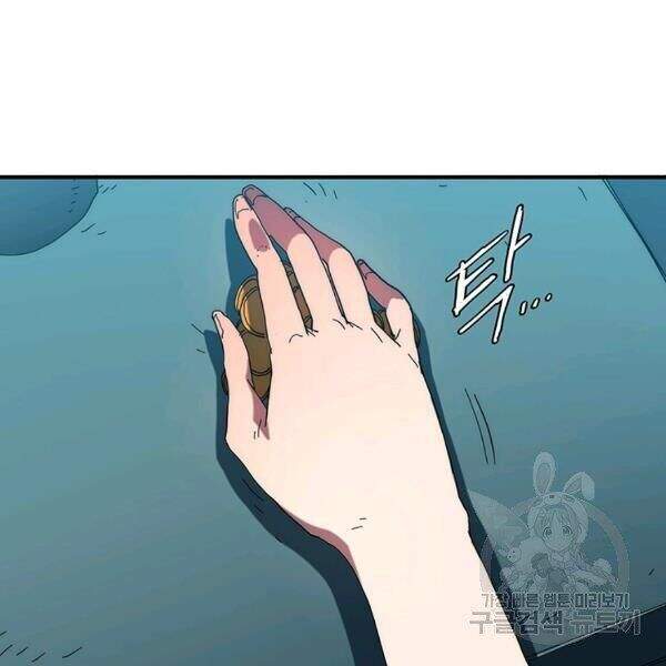 Các Chòm Sao Chỉ Chú Ý Mình Tôi Chapter 23 - 222