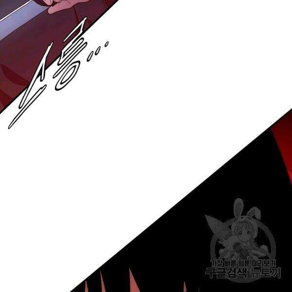 Các Chòm Sao Chỉ Chú Ý Mình Tôi Chapter 23 - 253