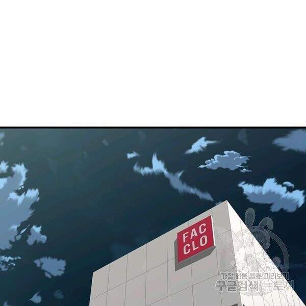 Các Chòm Sao Chỉ Chú Ý Mình Tôi Chapter 23 - 48