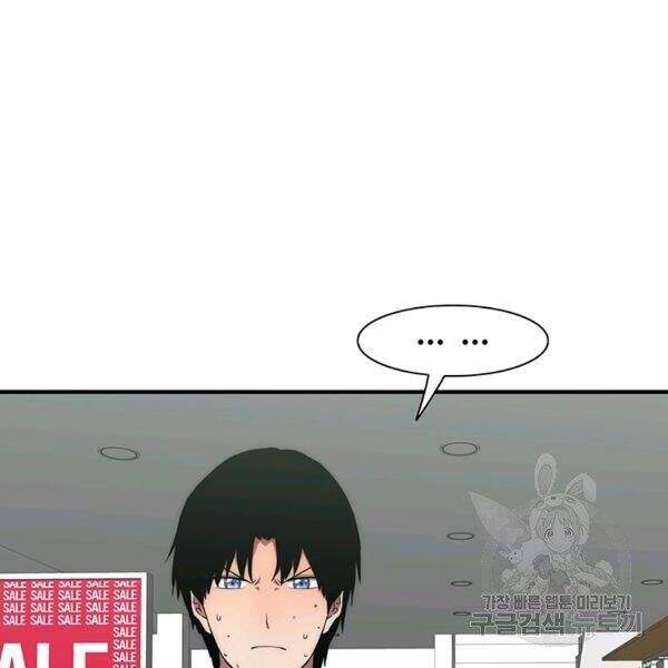 Các Chòm Sao Chỉ Chú Ý Mình Tôi Chapter 23 - 63