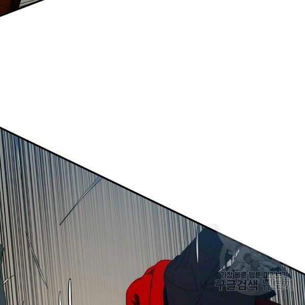 Các Chòm Sao Chỉ Chú Ý Mình Tôi Chapter 24 - 106