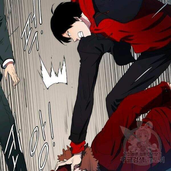 Các Chòm Sao Chỉ Chú Ý Mình Tôi Chapter 24 - 107