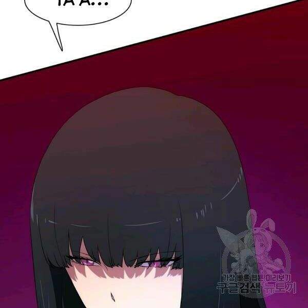 Các Chòm Sao Chỉ Chú Ý Mình Tôi Chapter 24 - 12