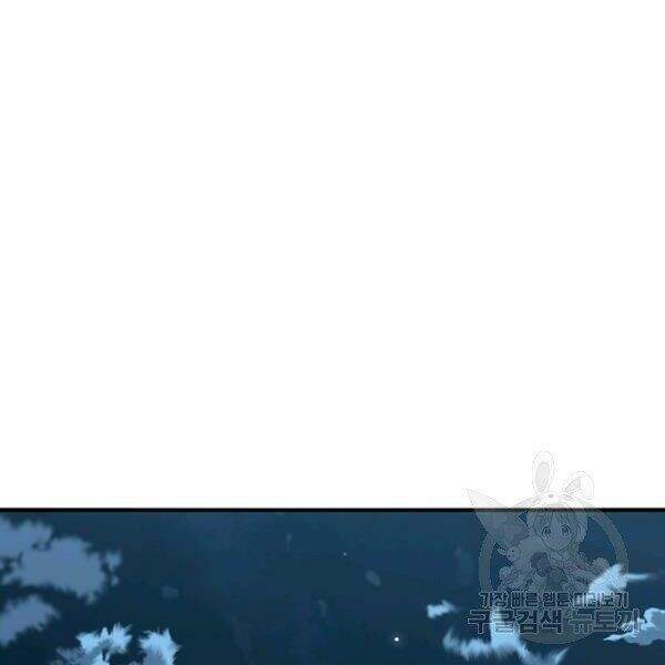 Các Chòm Sao Chỉ Chú Ý Mình Tôi Chapter 24 - 126