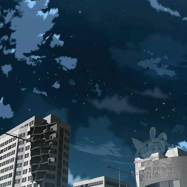 Các Chòm Sao Chỉ Chú Ý Mình Tôi Chapter 24 - 127