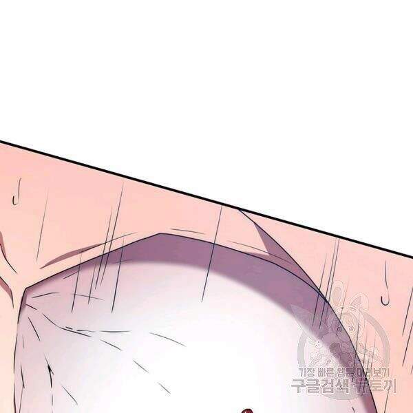 Các Chòm Sao Chỉ Chú Ý Mình Tôi Chapter 24 - 183