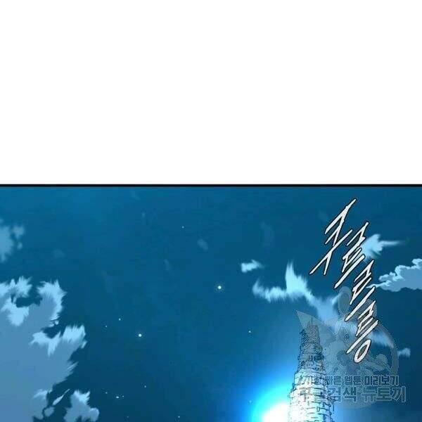 Các Chòm Sao Chỉ Chú Ý Mình Tôi Chapter 24 - 200