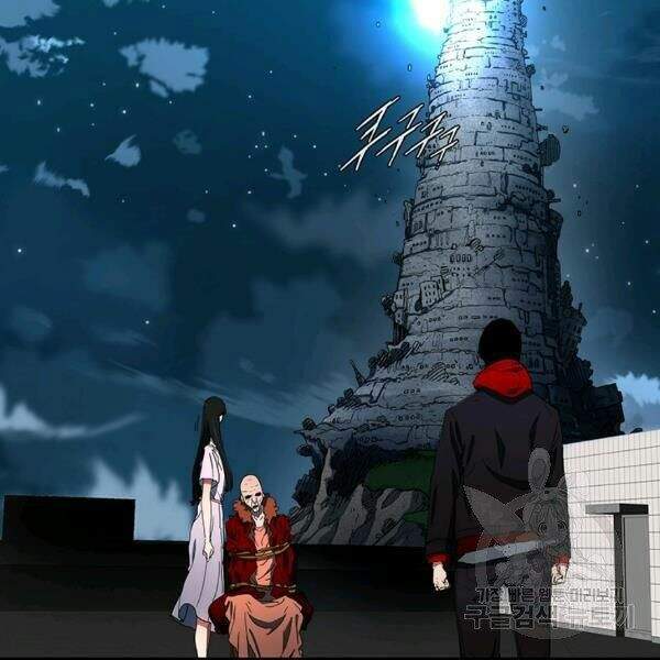 Các Chòm Sao Chỉ Chú Ý Mình Tôi Chapter 24 - 201