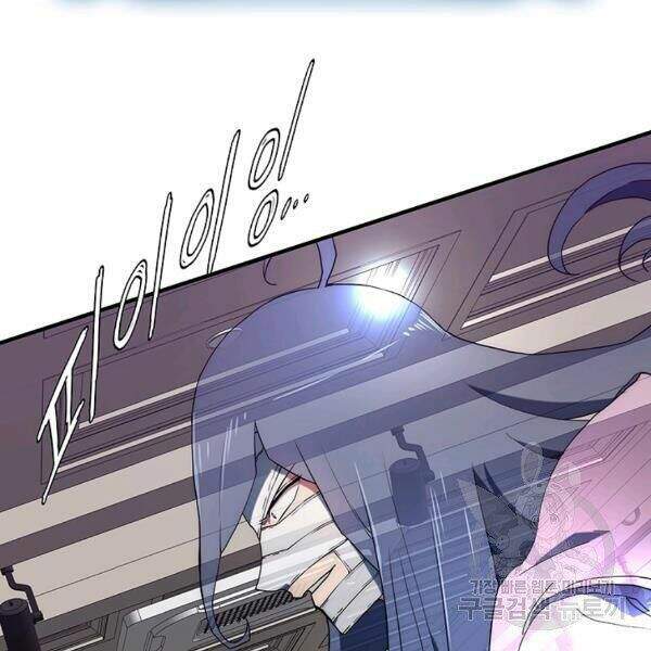 Các Chòm Sao Chỉ Chú Ý Mình Tôi Chapter 24 - 57