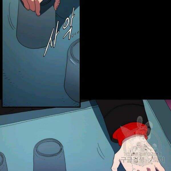 Các Chòm Sao Chỉ Chú Ý Mình Tôi Chapter 24 - 78