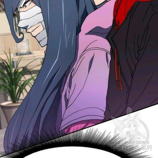 Các Chòm Sao Chỉ Chú Ý Mình Tôi Chapter 24 - 88