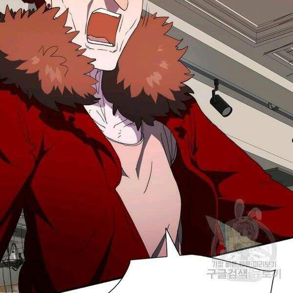 Các Chòm Sao Chỉ Chú Ý Mình Tôi Chapter 24 - 10