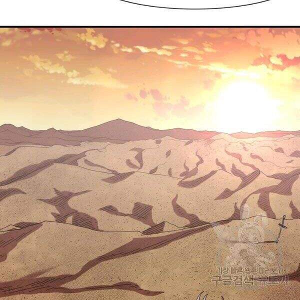 Các Chòm Sao Chỉ Chú Ý Mình Tôi Chapter 25 - 139