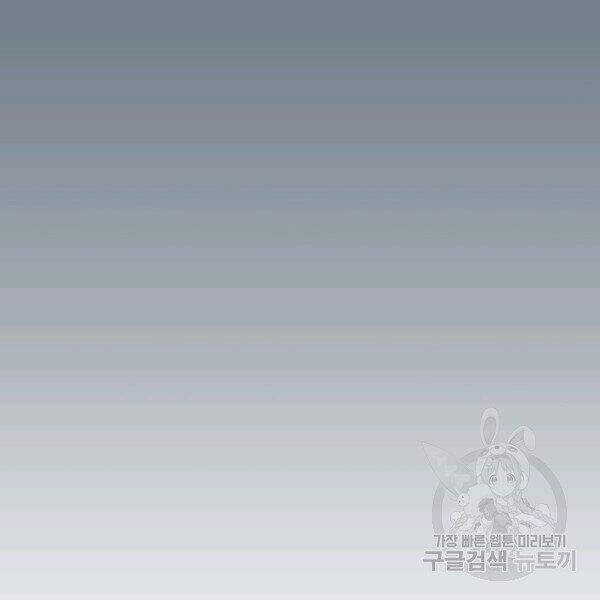 Các Chòm Sao Chỉ Chú Ý Mình Tôi Chapter 25 - 151