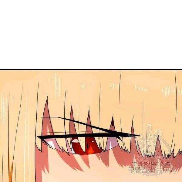 Các Chòm Sao Chỉ Chú Ý Mình Tôi Chapter 25 - 183