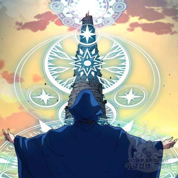 Các Chòm Sao Chỉ Chú Ý Mình Tôi Chapter 25 - 59