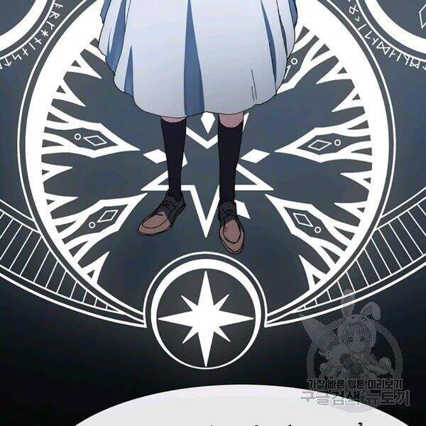 Các Chòm Sao Chỉ Chú Ý Mình Tôi Chapter 25 - 66