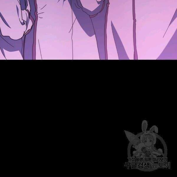 Các Chòm Sao Chỉ Chú Ý Mình Tôi Chapter 25 - 73