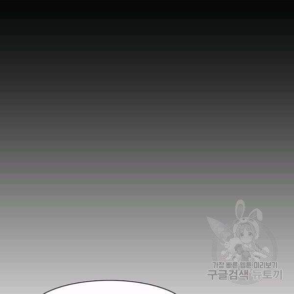 Các Chòm Sao Chỉ Chú Ý Mình Tôi Chapter 25 - 74