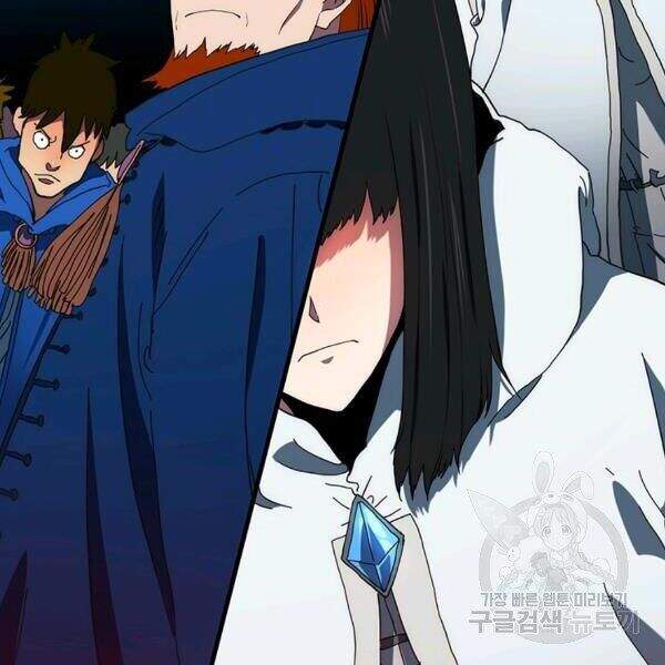 Các Chòm Sao Chỉ Chú Ý Mình Tôi Chapter 25 - 85