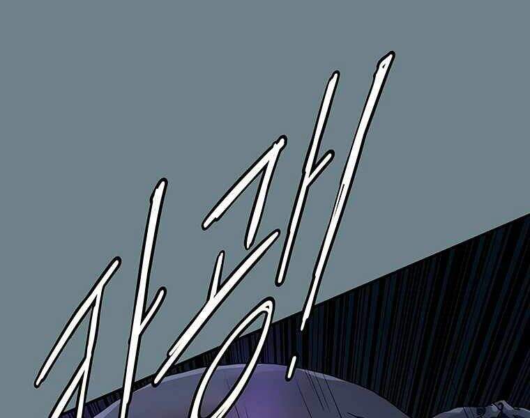 Các Chòm Sao Chỉ Chú Ý Mình Tôi Chapter 10 - 42