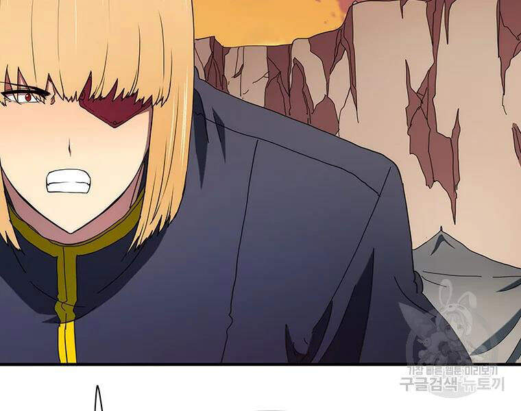 Các Chòm Sao Chỉ Chú Ý Mình Tôi Chapter 27 - 106