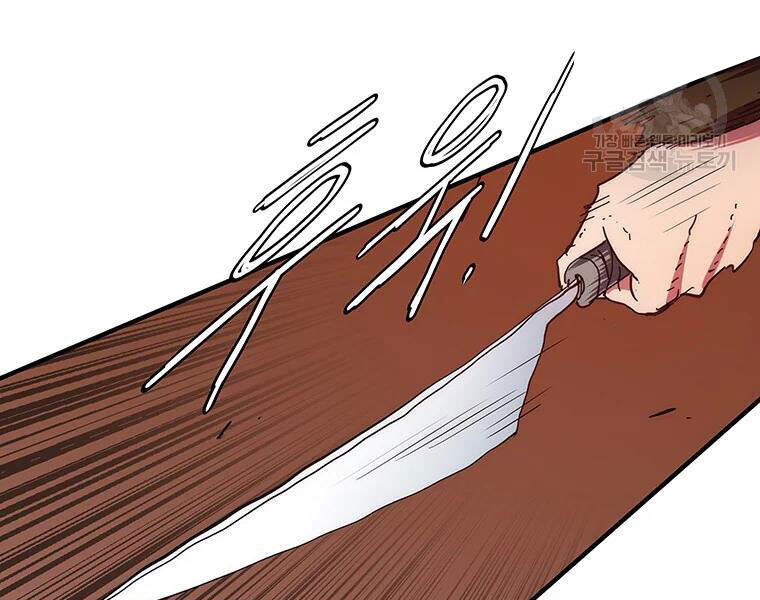 Các Chòm Sao Chỉ Chú Ý Mình Tôi Chapter 27 - 144