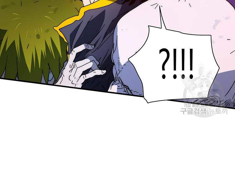 Các Chòm Sao Chỉ Chú Ý Mình Tôi Chapter 27 - 245