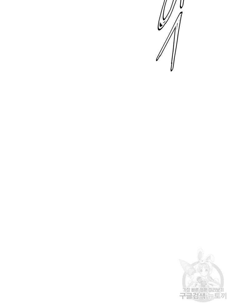 Các Chòm Sao Chỉ Chú Ý Mình Tôi Chapter 28 - 102