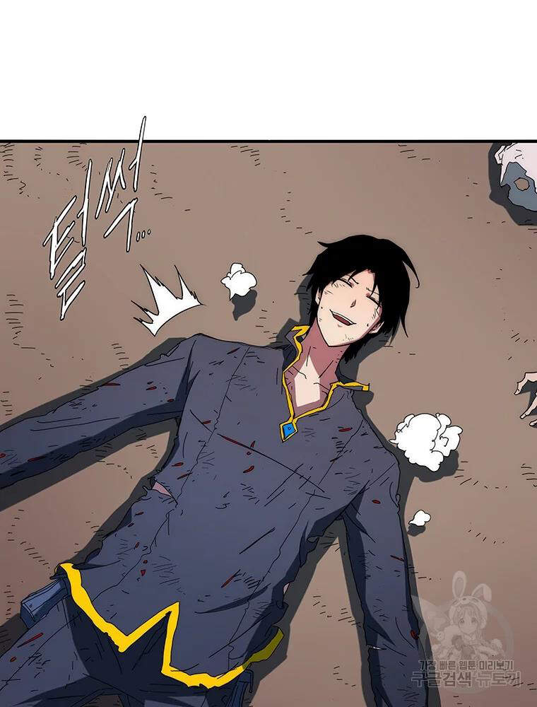 Các Chòm Sao Chỉ Chú Ý Mình Tôi Chapter 28 - 112