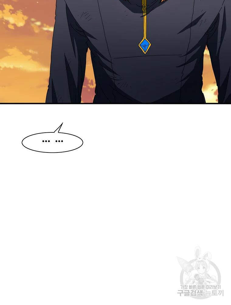 Các Chòm Sao Chỉ Chú Ý Mình Tôi Chapter 28 - 118