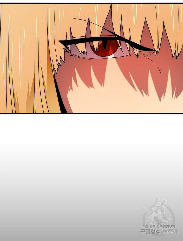 Các Chòm Sao Chỉ Chú Ý Mình Tôi Chapter 28 - 119