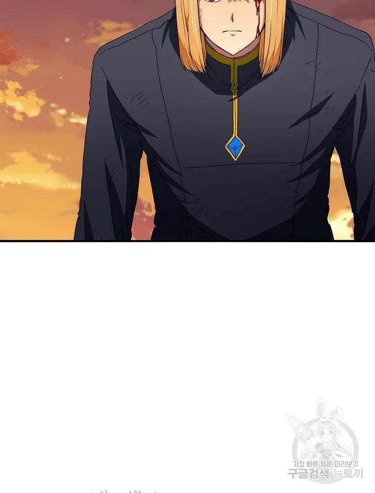 Các Chòm Sao Chỉ Chú Ý Mình Tôi Chapter 28 - 138