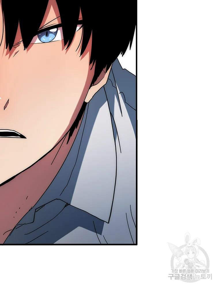 Các Chòm Sao Chỉ Chú Ý Mình Tôi Chapter 28 - 155