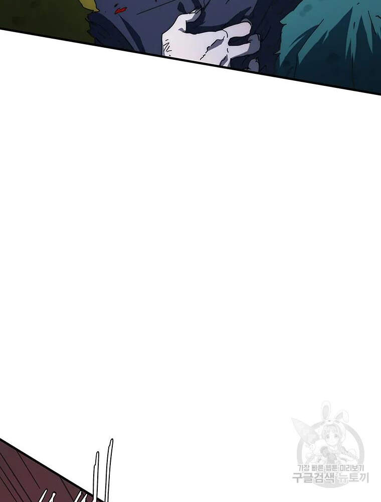 Các Chòm Sao Chỉ Chú Ý Mình Tôi Chapter 28 - 22