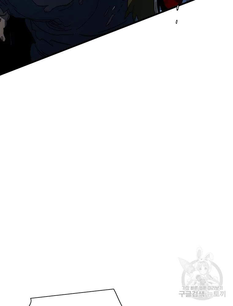 Các Chòm Sao Chỉ Chú Ý Mình Tôi Chapter 28 - 54