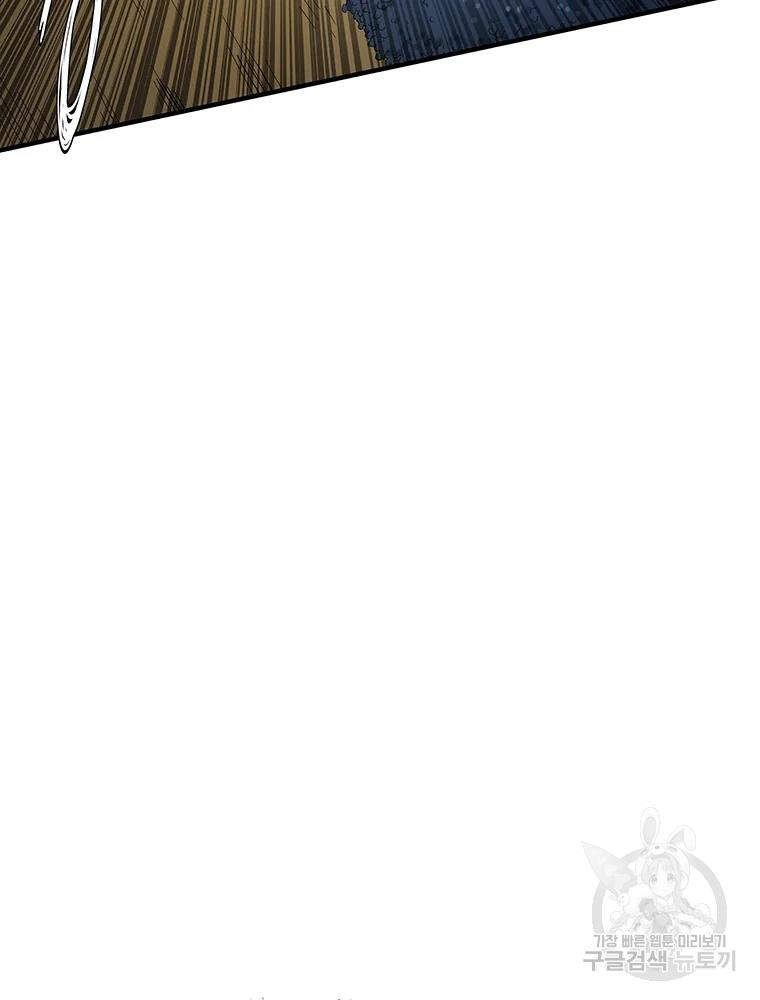 Các Chòm Sao Chỉ Chú Ý Mình Tôi Chapter 28 - 63